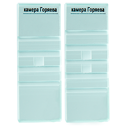 Камера Горяева