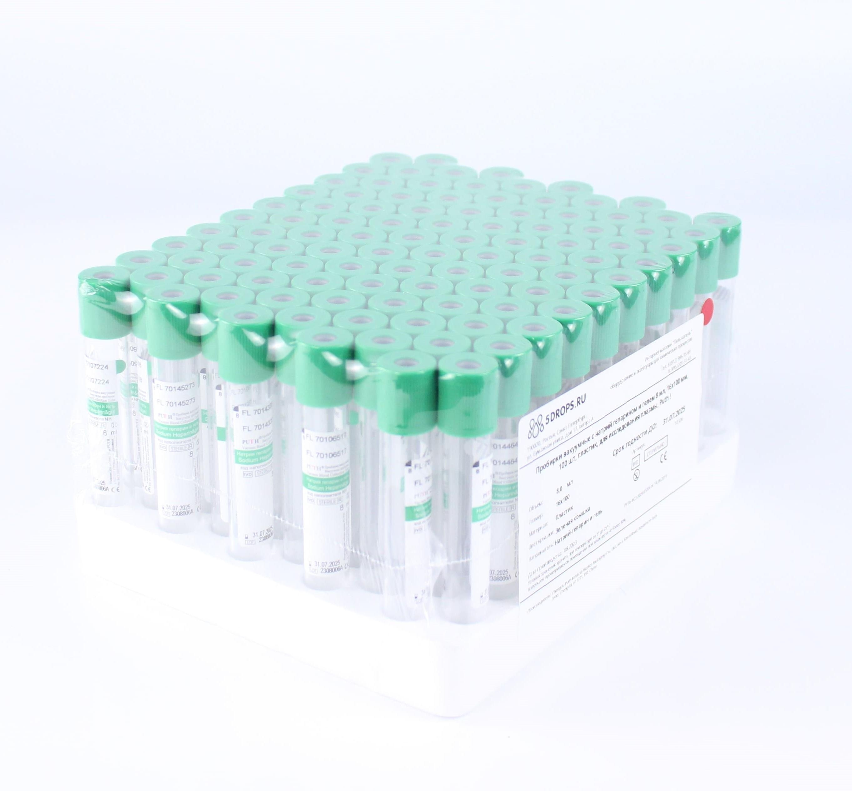 Вакуумные пробирки с гепарином для исследования плазмы