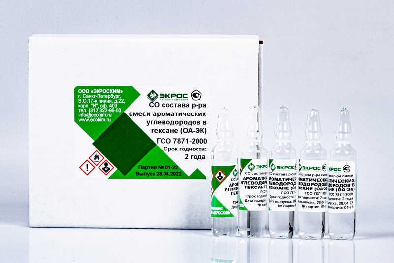 ГСО Ароматические углеводороды в дизельном топливе