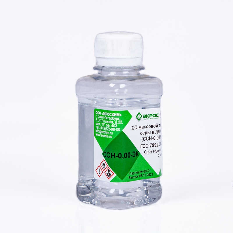 ГСО массовой доли серы в светлых нефтепродуктах