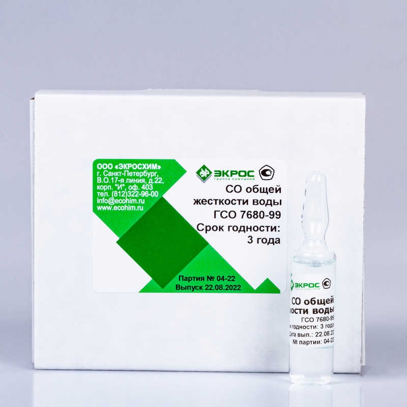 ГСО свойств водных сред