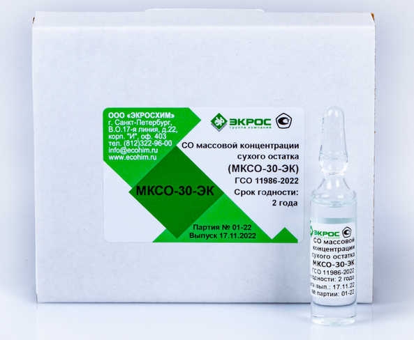 ГСО массовой концентрации сухого остатка