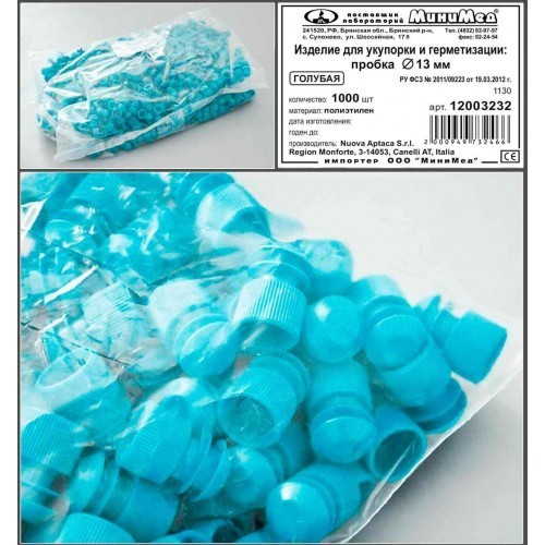 Пробка диаметром 13 мм, п/э, голубая, Aptaca, 1000 шт/уп.