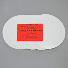 Фильтры обеззоленные, красная лента, d=110 мм, 100 шт/уп.