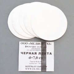Фильтры зольные, черная лента, d=70 мм, 100 шт/уп.