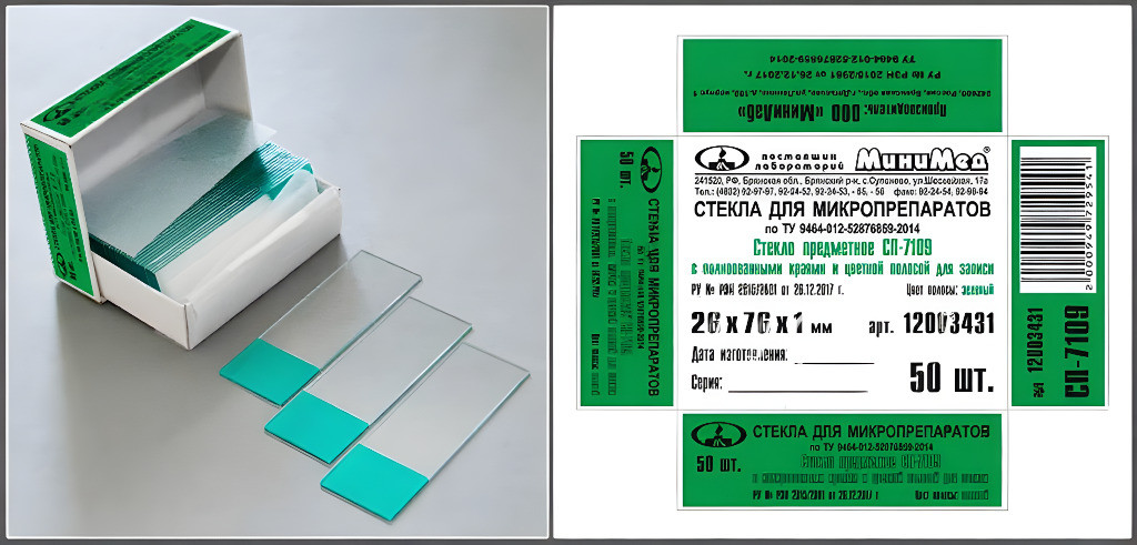 Стекло предметное СП-7109, 76х26±1,0 мм, толщина 1,0±0,1 мм, с полированными краями и зеленой полосой для записи, 50 шт/уп.