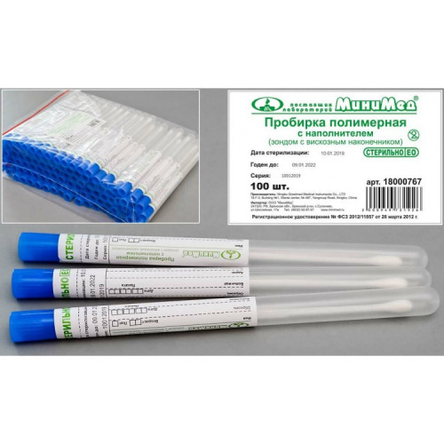Тампон-зонд из вискозы с пластиковым аппликатором, в пробирке 12х175 мм, стерильный, 100 шт/уп.