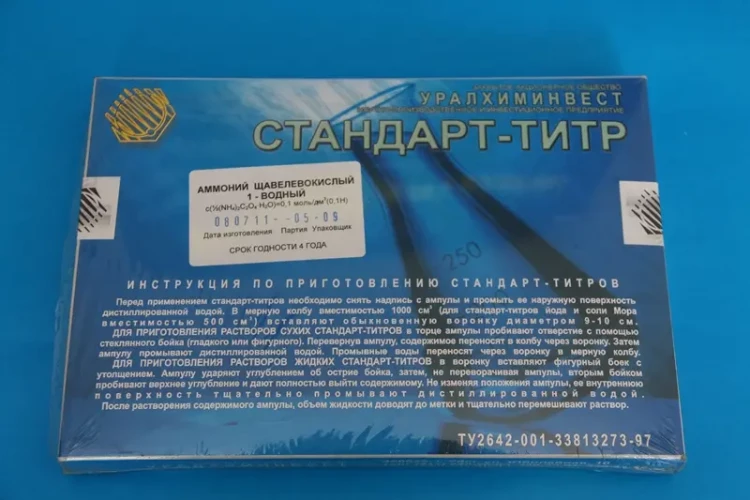 СТ Аммоний щавелевокислый 0,1 Н