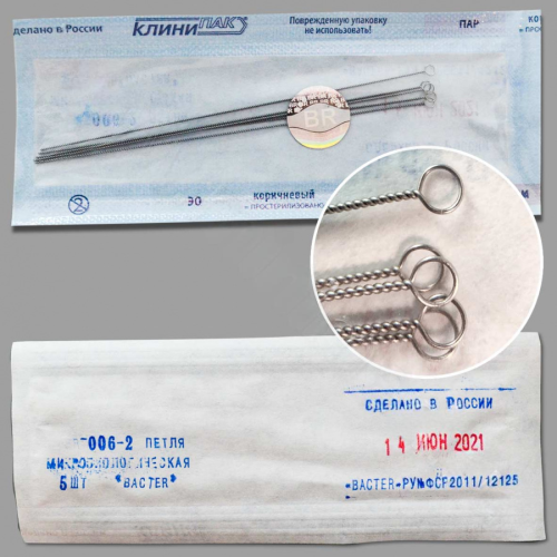 Петля микробиологическая диаметром 2 мм, 5 шт/уп.