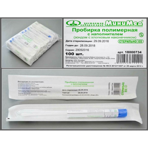 Тампон-зонд хлопковый с пластиковым аппликатором, в пробирке 12х175 мм, в индивидуальной упаковке, стерильный, 100 шт/уп.