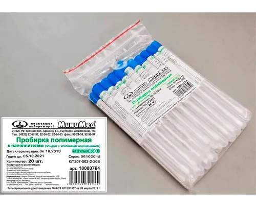 Тампон-зонд хлопковый с пластиковым аппликатором, в пробирке 12х175 мм, стерильный, 20 шт/уп.