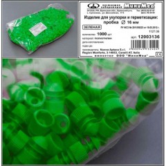 Пробка диаметром 16 мм, п/э, зеленая, Aptaca, 1000 шт/уп.
