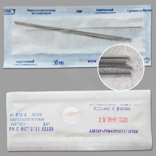 Петля микробиологическая диаметром 0 мм, 5 шт/уп.