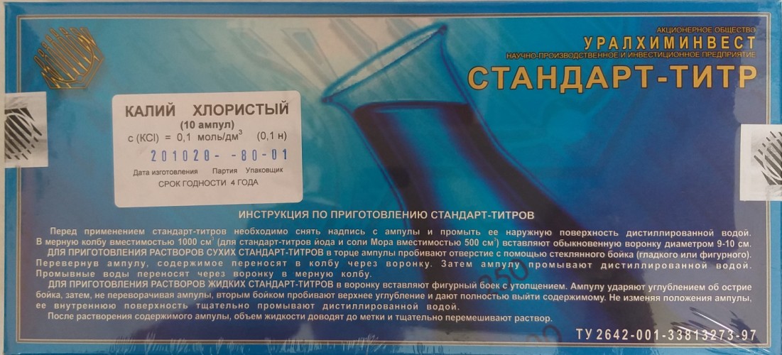 СТ Калий хлористый 0,1 Н