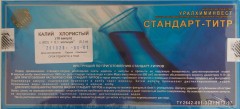 СТ Калий хлористый 0,1 Н