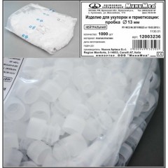 Пробка диаметром 13 мм, п/э, нейтральная, Aptaca, 1000 шт/уп.