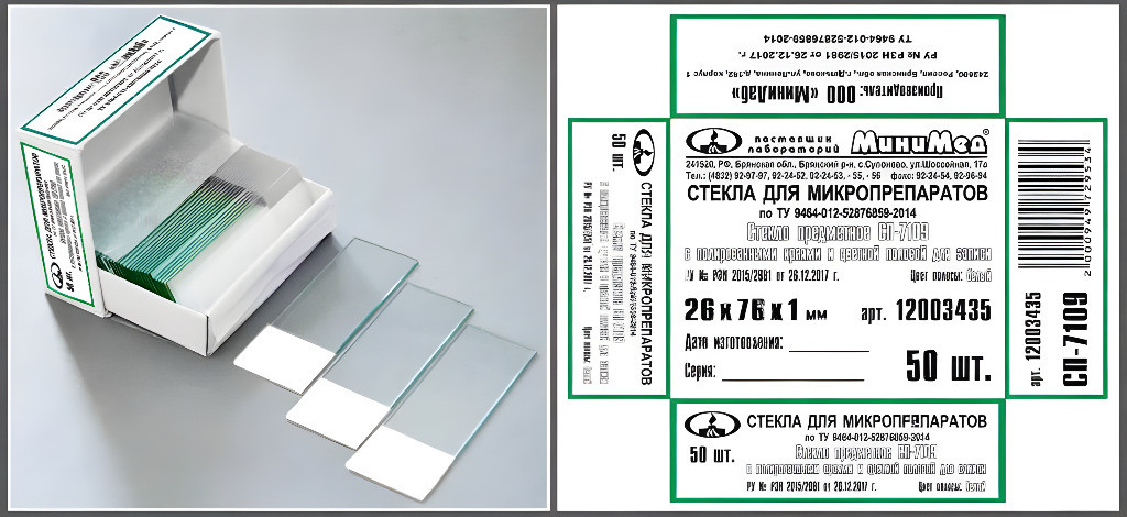 Стекло предметное СП-7109, 76х26±1,0 мм, толщина 1,0±0,1 мм, с полированными краями и белой полосой для записи, 50 шт/уп.