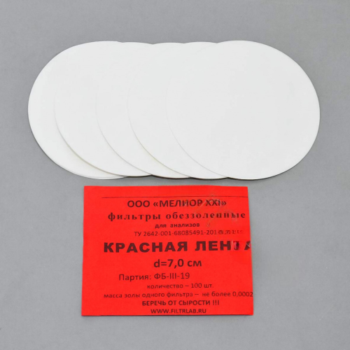 Фильтры обеззоленные, красная лента, d=70 мм, 100 шт/уп.