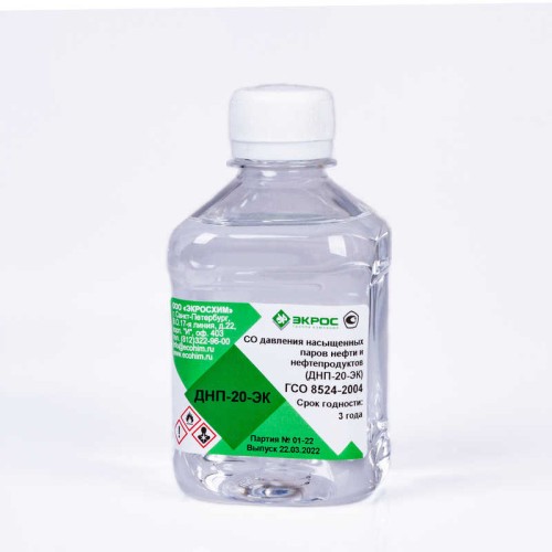 ДНП-20-ЭК ГСО 8524-2004 МСО 1094:2004 диапазон 20-25