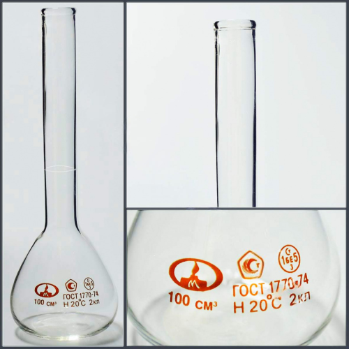 Колба мерная 1-100-2 с одной меткой и цилиндрической горловиной