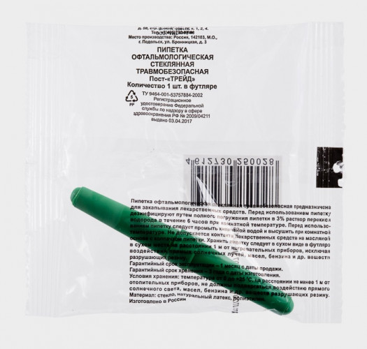 Пипетка глазная стеклянная, травмобезопасная в футляре