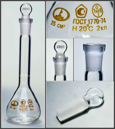 Колба мерная 2-25-10/19 с одной меткой и пришлифованной пробкой