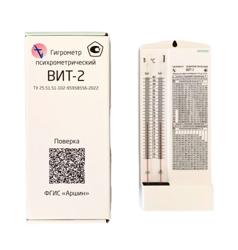Гигрометр психрометрический ВИТ-2 (Первый термометровый завод)