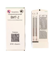 Гигрометр психрометрический ВИТ-2 (Первый термометровый завод)