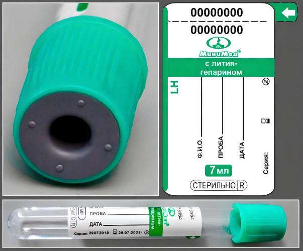 Вакуумные пробирки для исследования плазмы с литий гепарином, 13х100 мм, 7 мл, пластик, 100 шт/уп.