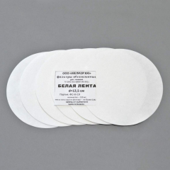 Фильтры обеззоленные, белая лента, d=125 мм, 100 шт/уп.