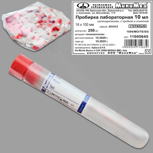 Пробирка цилиндрическая 10 мл, 16х100 мм, с пробкой, без делений, п/п, Aptaca, 250 шт/уп.