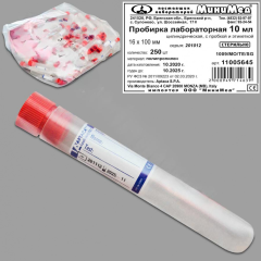 Пробирка цилиндрическая 10 мл, 16х100 мм, с пробкой, без делений, п/п, Aptaca, 250 шт/уп.