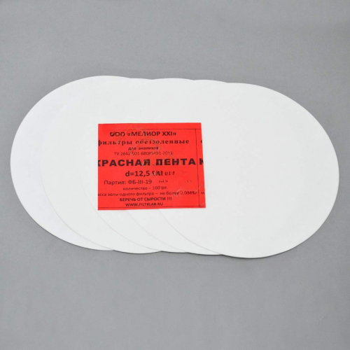 Фильтры обеззоленные, красная лента, d=125 мм, 100 шт/уп.