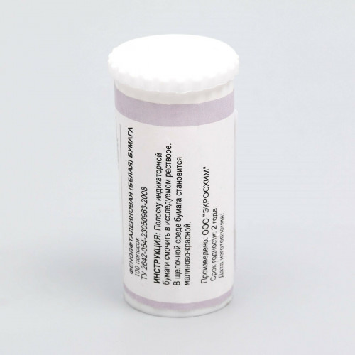 Индикаторная бумага фенолфталеиновая, 100 шт/уп.