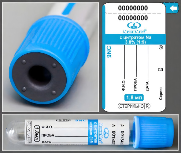 Вакуумные пробирки с цитратом натрия 3,8%, 13х75 мм, 1,8 мл, пластик, 100 шт/уп.