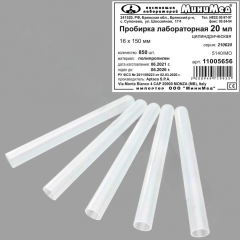 Пробирка цилиндрическая без делений и пробки 20 мл, 16х150 мм, п/п, Aptaca, 850 шт/уп.
