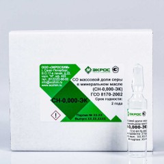 СН-0,000-ЭК ГСО 8170-2002 0,000015-0,0005% масс. (менее 0,0001% масс.)