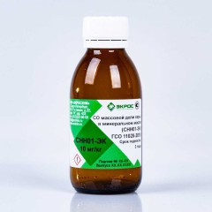 СНН01-ЭК ГСО 11028-2018 МСО 2219:2019 (2-10 мг/кг) 10 мг/кг