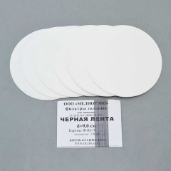 Фильтры зольные, черная лента, d=90 мм, 100 шт/уп.