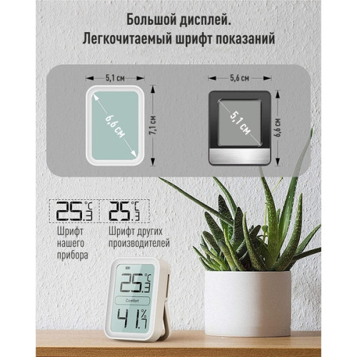 Термогигрометр Ivit-1