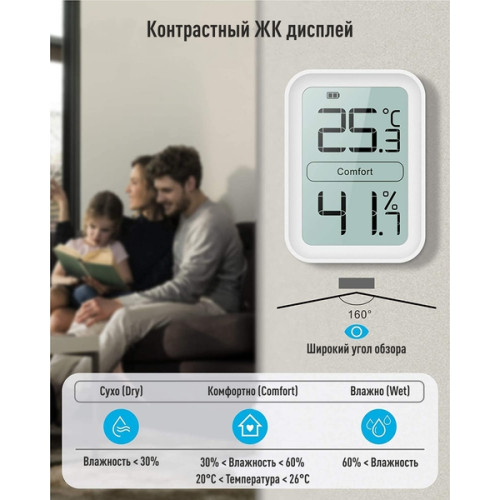 Термогигрометр Ivit-2