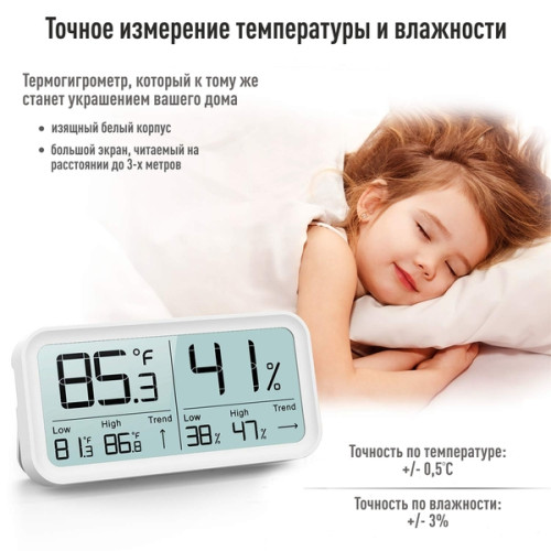 Термогигрометр Ivit-2