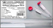 Пробирка для урины 12 мл, 17х105 мм, с делениями и крышкой, стерильная, в индивидуальной упаковке, п/с, Aptaca