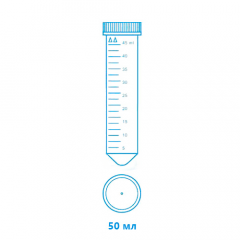 Пробирка коническая с винтовой крышкой и делениями 50 мл, 31,6х115,6 мм, тип Фалькон, без юбки устойчивости, нестерильная, в индивидуальной упаковке, п/п, Литопласт, 350 шт/уп.