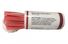 Индикаторная бумага конго красная, 100 шт/уп.