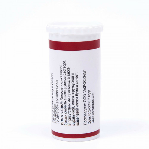 Индикаторная бумага конго красная, 100 шт/уп.