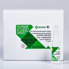 СНН02-200-ЭК ГСО 11030-2018 МСО 2220:2019 (100-300 мг/кг) 200 мг/кг