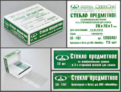 Стекло предметное СП-7107, 76х26±1,0 мм, толщина 1,0±0,1 мм, со шлифованными краями и 2-х сторонней полосой для записи, 72 шт/уп.