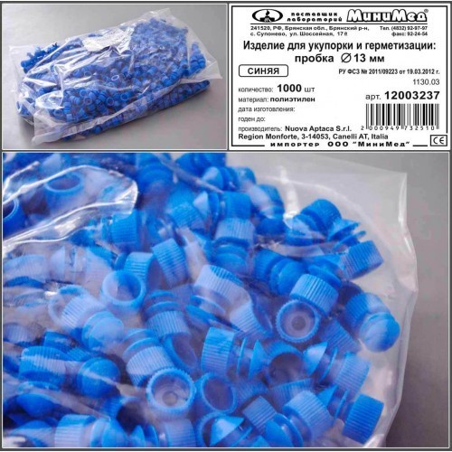 Пробка диаметром 13 мм, п/э, синяя, Aptaca, 1000 шт/уп.
