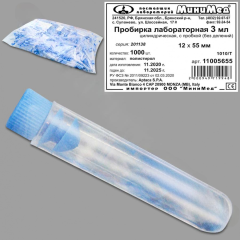 Пробирка цилиндрическая 3 мл, 12х55 мм, с пробкой, без делений, п/с, Aptaca, 1000 шт/уп.